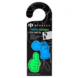 Закладки самоклеящиеся пластиковые 2шт*20л 55*60мм ФЕНИКС+
