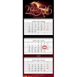 Календарь квартальный 2026г. 'Год Огненной Лошади' HATBER, 3 бл. на 3 гр. 