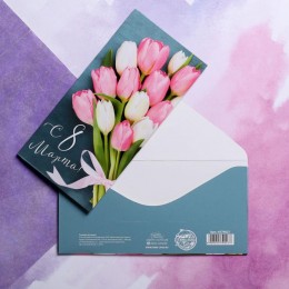 Конверт для денег 'С 8 марта' букет тюльпанов, Дарите Счастье