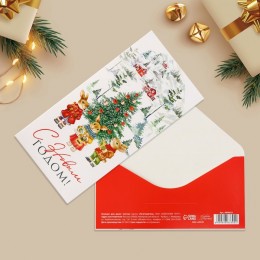 Конверт для денег 'С Новым годом!' зайцы, 16,5*8см