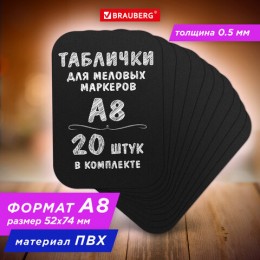 Табличка меловая A8 (5,2*7,4 см), КОМПЛЕКТ 20 штук, пластиковая, 0,5 мм, черная, BRAUBERG