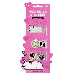 Набор магнитных закладок для книг 3шт ФЕНИКС+ 'Ой, всё' 2,9*6<br> 3,3*4,8<br> 3*5,5 см