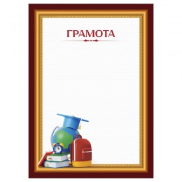 Грамота школьная А4, BG, мелованный картон 170г/м2, бордовая
