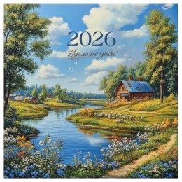 Календарь настенный перекидной 2026г. 'Вдали от суеты' BG, 29*29см, на скрепке