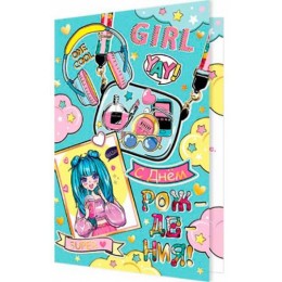 Открытка 'С Днем Рождения!' девочка, рельеф, фольга, А5, Мир Открыток