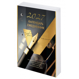 Календарь настольный перекидной 2027г. 'Gold' BRAUBERG, 320л.блок офсетный 2 краски