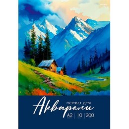 Папка для акварели А2 10л 200г/м2 'Разнообразная акварель' ПРОФ-ПРЕСС
