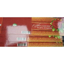 Приглашение А7 'На День рождения', розы, подсказ.
