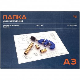 Папка для черчения А3 10л, рамка, 160г/м2, BG, горизонтальная рамка
