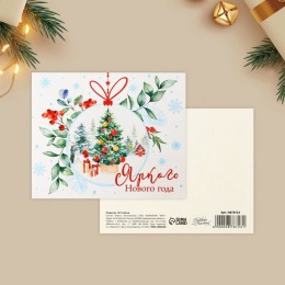 Открытка-мини 'Яркого Нового года' шар акварелью, 8,8*10,7см 