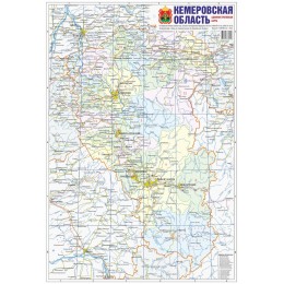 Карта Кемеровская обл. административная, М 1:1000000, складная, ЭКСПРЕСС