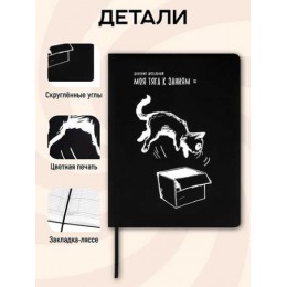 Дневник 1-11 кл. твердая обл., 'Тяга к знаниям' deVENTE, кожзам
