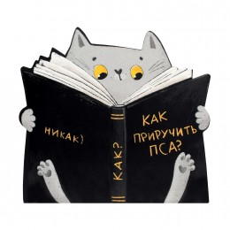 Блокнот фигурный 32л 13*12см, белый, скоба, 'Кот с книгой' ФЕНИКС+