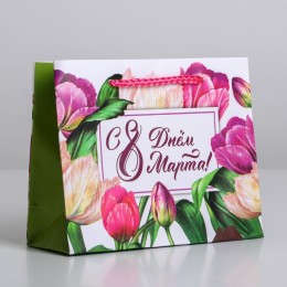 Пакет подарочный 12*15*5,5см 'С днём 8 марта' ламинированый, горизонтальный