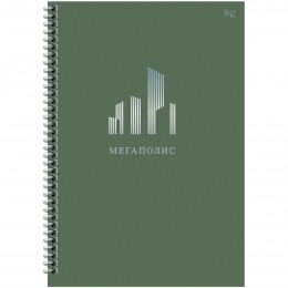 Тетрадь А4 100л клетка, гребень, 'Моноколор. Мегаполис' BG, матовая ламинация, твердая обложка Тетрадь А4 100л клетка, гребень, 'Моноколор. Мегаполис' BG, матовая ламинация, твердая обложка