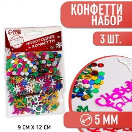 Конфетти 'С новым годом' снежинка, набор 3 пакета