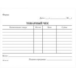 Бланк 'Товарный чек' А6 100шт, офсет, OfficeSpace