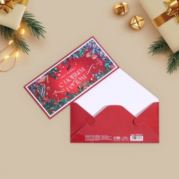 Конверт для денег 'Новогодний' 16,5*8см