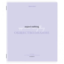 Тетрадь 48л А5 клетка Обществознание 'Creative' BRAUBERG, подсказ