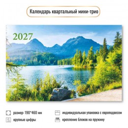 Календарь квартальный 2027г. мини 'Природа' КВАДРА, 19*46см