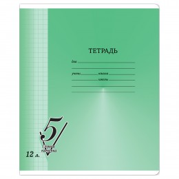 Тетрадь 12л клетка 'Первая пятерка' BG 