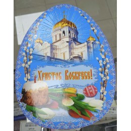 Открытка фигурная 'Христос Воскресе'