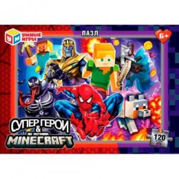 Пазл 120 эл. Умные игры 'Супергерои <br> по мотивам Minecraft'