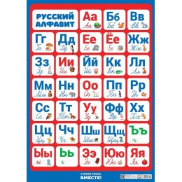 Плакат А2 'Алфавит' Фонтанка