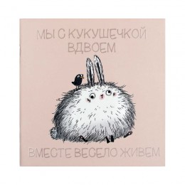 Блокнот 32л 13*13см, скоба, 'Зайка с кукушечкой' ФЕНИКС+, дизайнерский блок