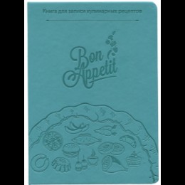 Книга для кулинарных рецептов А5 80л 'Bon Appetit' ПРОФ-ПРЕСС, тв. переплет, бирюзовая