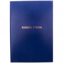 Книга учета А4 144л пустографка, OfficeSpace, бумвинил, блок офсетный, 200*290мм