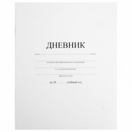 Дневник 1-11 кл. 40л мягкая обложка, 'БЕЛЫЙ' ПИФАГОР