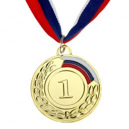 Медаль призовая, 1 место, золото, d=5 см
