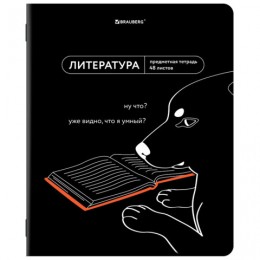 Тетрадь 48л А5 линия Литература 'Мемы' BRAUBERG, подсказ