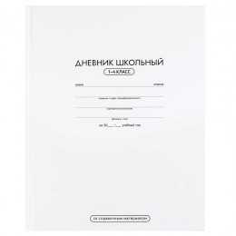 Дневник 1-4 кл. 48л твердая обл., 'Белый' ФЕНИКС+, глянцевая ламинация