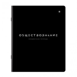 Тетрадь 48л А5 клетка Обществознание 'Black mode' BRAUBERG, пластиковая обложка