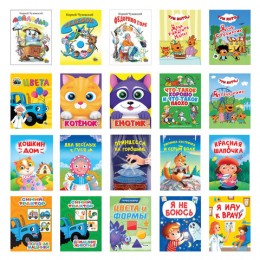 Книга картонная с любимыми героями 10 стр, 11*15 см, ПРОФ-ПРЕСС