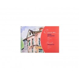 Альбом для акварели А3 24л 190г/м2, на спирали, 'Сонет' НЕВСКАЯ ПАЛИТРА