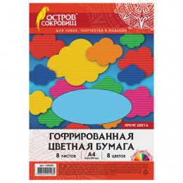 Бумага гофрированная А4 8л 8цв ОСТРОВ СОКРОВИЩ, 160г/м2, в пленке