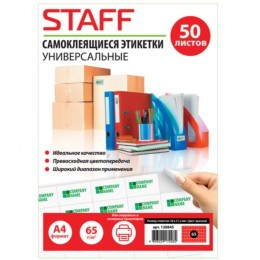 Этикетка самоклеящаяся 38*21,2мм неоново-красная 65шт 65г/м2 STAFF (1 ЛИСТ)