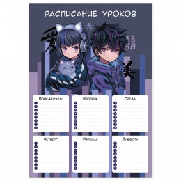 Расписание уроков А4 ФЕНИКС+ 'Кибер аниме'