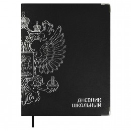 Дневник 1-11 кл. 48л гибкая обл., 'Герб черный' ФЕНИКС+, кожзам