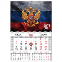 Календарь квартальный 2027г. 'Символика РФ' BRAUBERG, 1 бл. на 1 гр. 33,5*50,3см, магнитный курсор