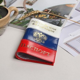 Обложка для паспорта 9,5*0,5*13,5, флаг, триколор, натур.кожа