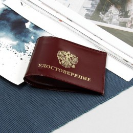 Обложка для удостоверения 12*0,5*8см, гладкий бордовый 