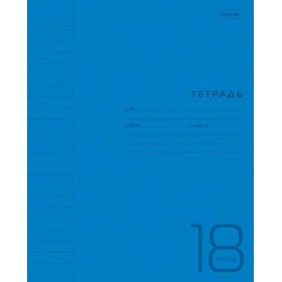Тетрадь 18л линия 'Синяя' HATBER, пласт. обложка