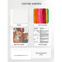 Набор для творчества 'Оленёнок и зайчик', вышивка крестиком, 16*18см, Школа талантов