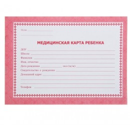 Медицинская карта ребенка, форма № 026/у-2000, А5 32л, УЧИТ., офсет, мел.картон