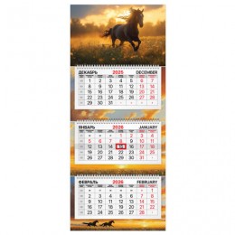 Календарь квартальный 2026г. 'Символ года' BRAUBERG, 3 бл. на 3 гр. 32,5*76см