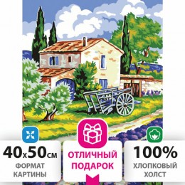 Картина по номерам 'Прованский пейзаж' ОСТРОВ СОКРОВИЩ, 40*50см, на подрамнике, акрил, кисти